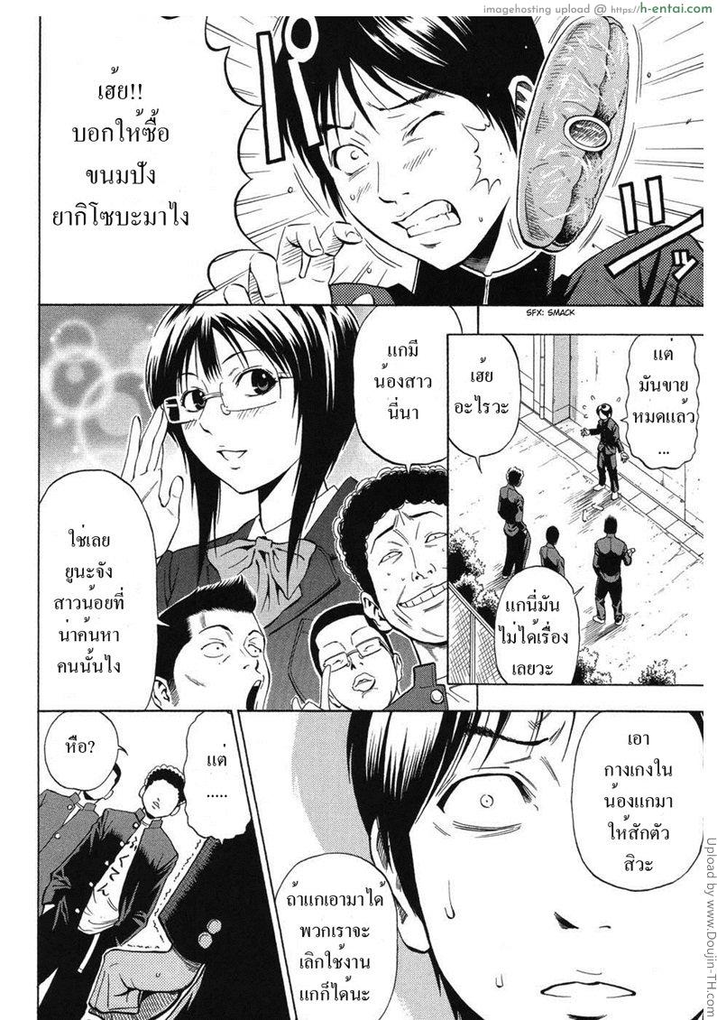 อ่านโดจิน เธอเปนของผมคนเดียว Boku dake no Mono หน้า 2