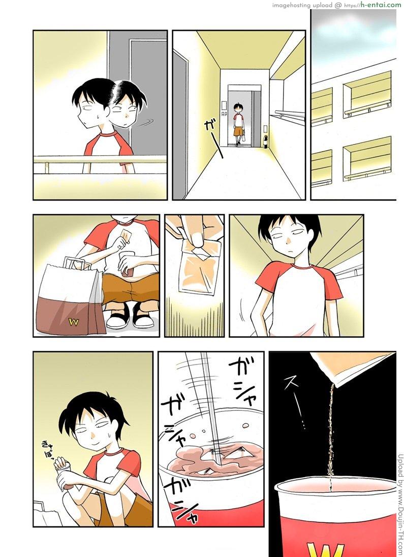 อ่านโดจิน มอมยาพี่สาวที่น่ารักของผม Anekan หน้า 2