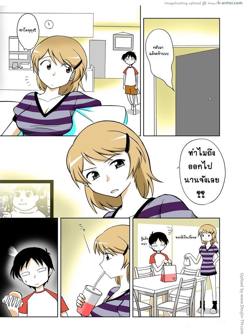 อ่านโดจิน มอมยาพี่สาวที่น่ารักของผม Anekan หน้า 3