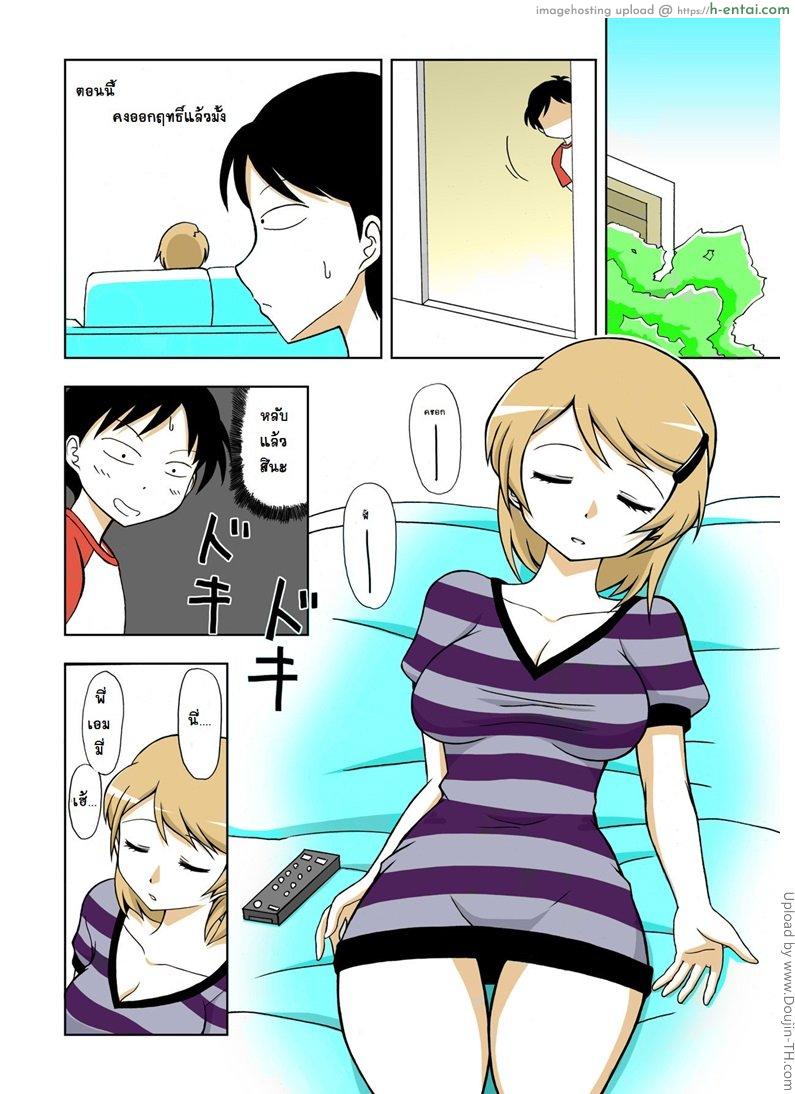 อ่านโดจิน มอมยาพี่สาวที่น่ารักของผม Anekan หน้า 4