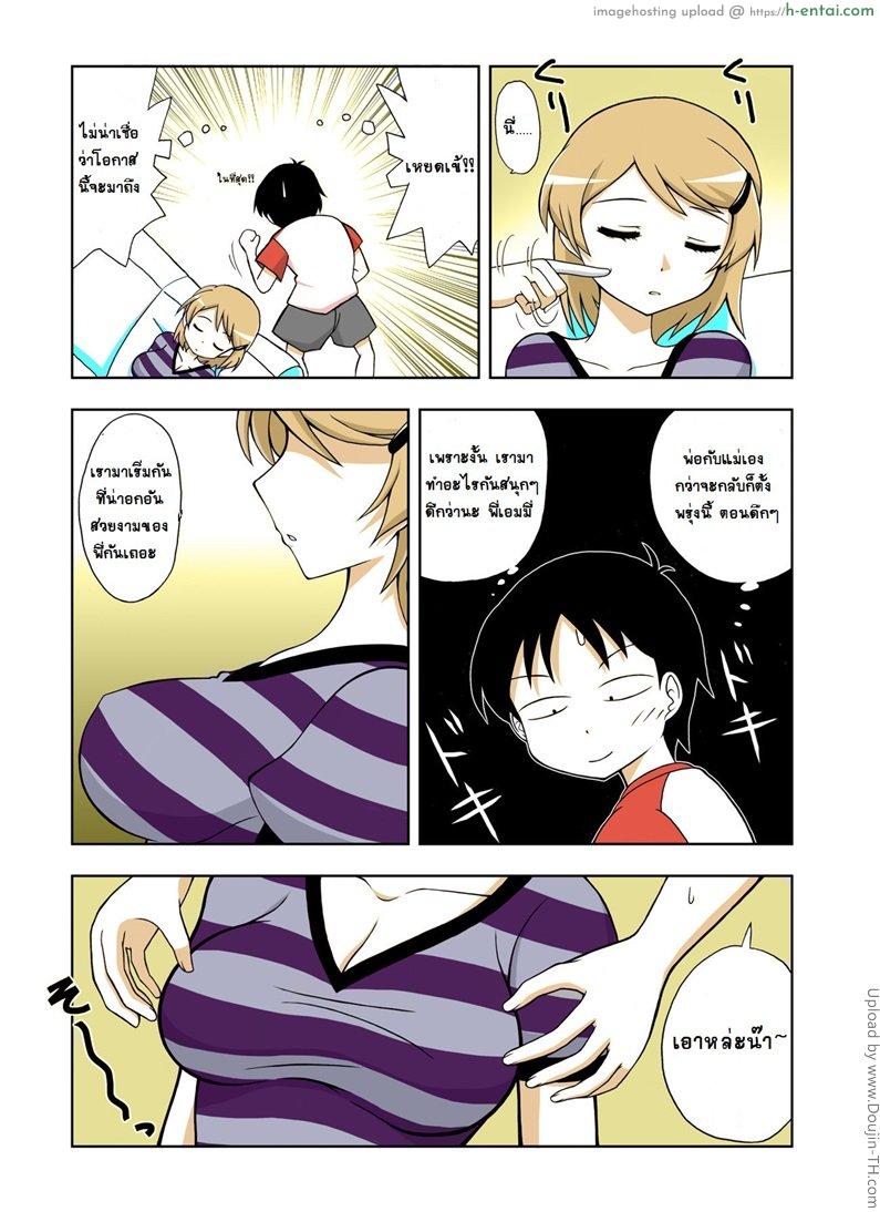 อ่านโดจิน มอมยาพี่สาวที่น่ารักของผม Anekan หน้า 5
