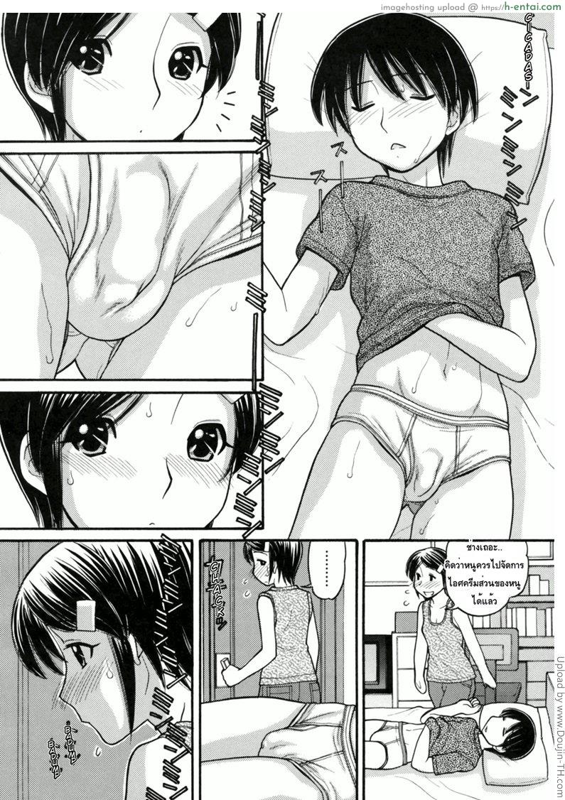 อ่านโดจิน หนูหื่นจังเลยพี่ชาย 1 Anipyu! Ch. 1 – Brother’s samen หน้า 3