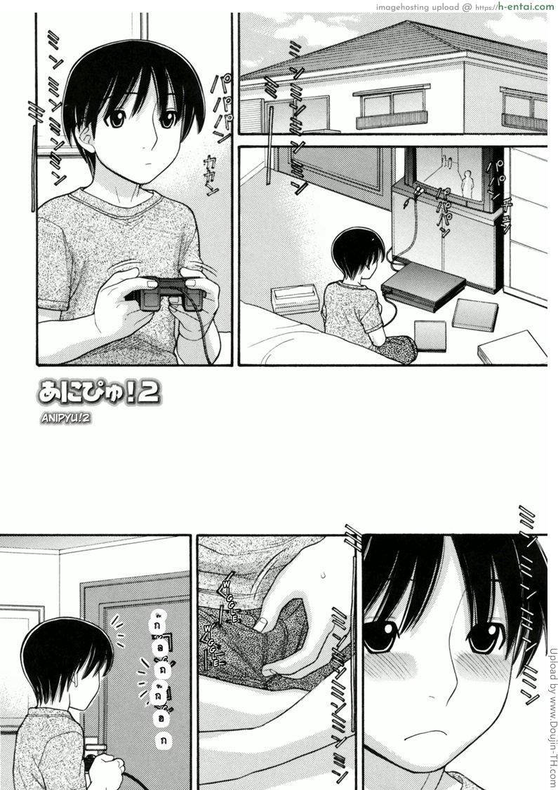 หนูหื่นจังเลยพี่ชาย 2 Anipyu! Ch. 2