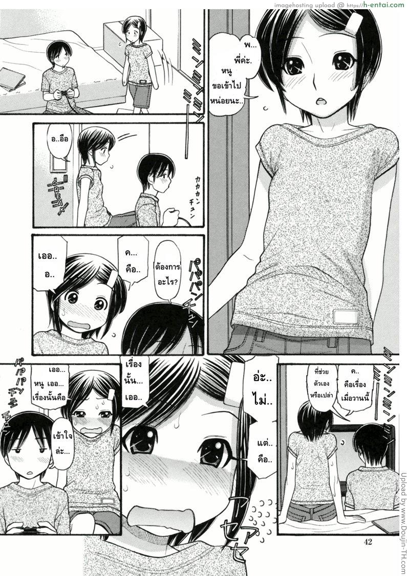 อ่านโดจิน หนูหื่นจังเลยพี่ชาย 2 Anipyu! Ch. 2 หน้า 2