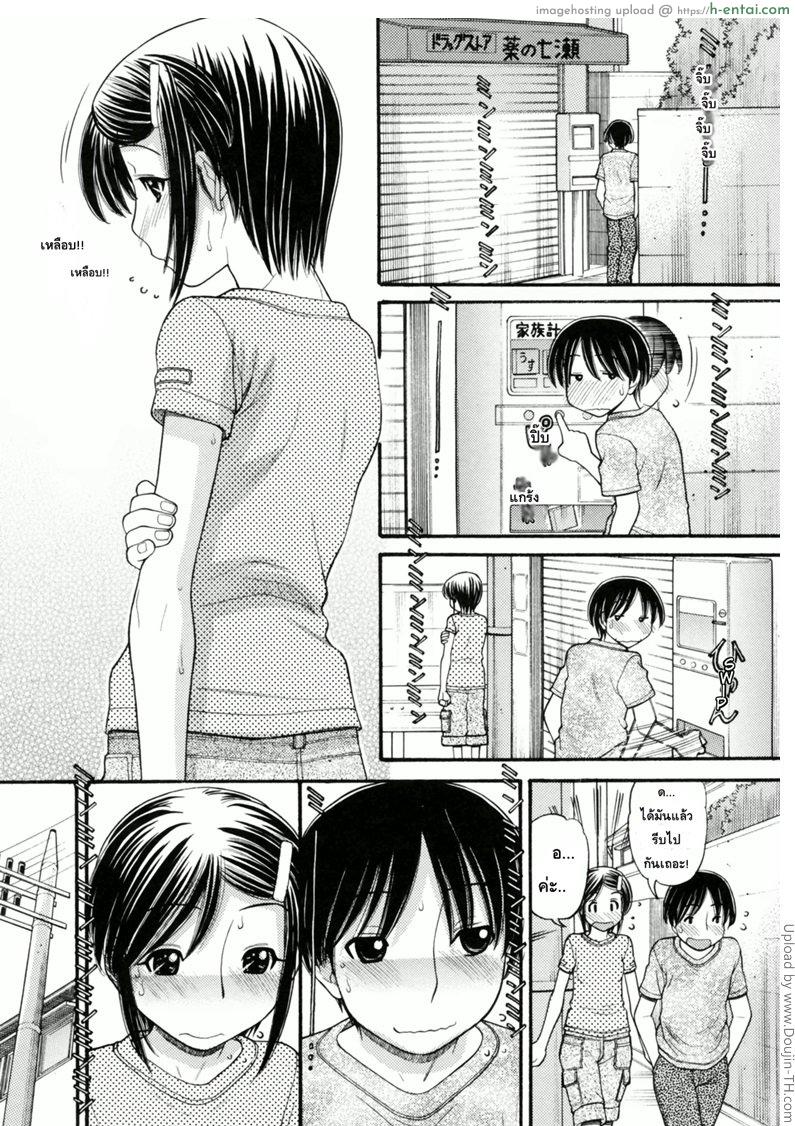 อ่านโดจิน หนูหื่นจังเลยพี่ชาย 3 Anipyu! Ch. 3 หน้า 2