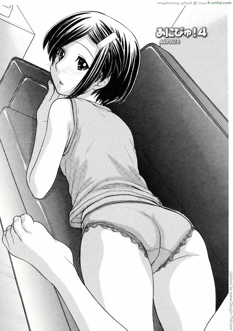 หนูหื่นจังเลยพี่ชาย 4 Anipyu! Ch. 4