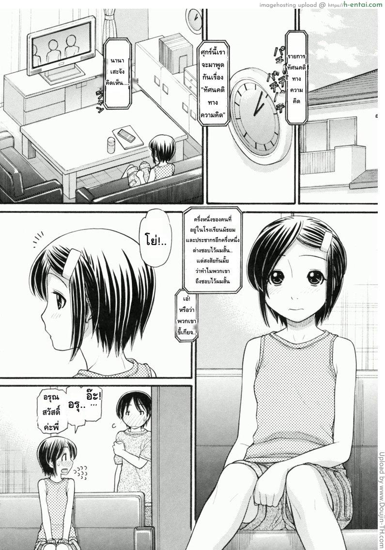 อ่านโดจิน หนูหื่นจังเลยพี่ชาย 4 Anipyu! Ch. 4 หน้า 2