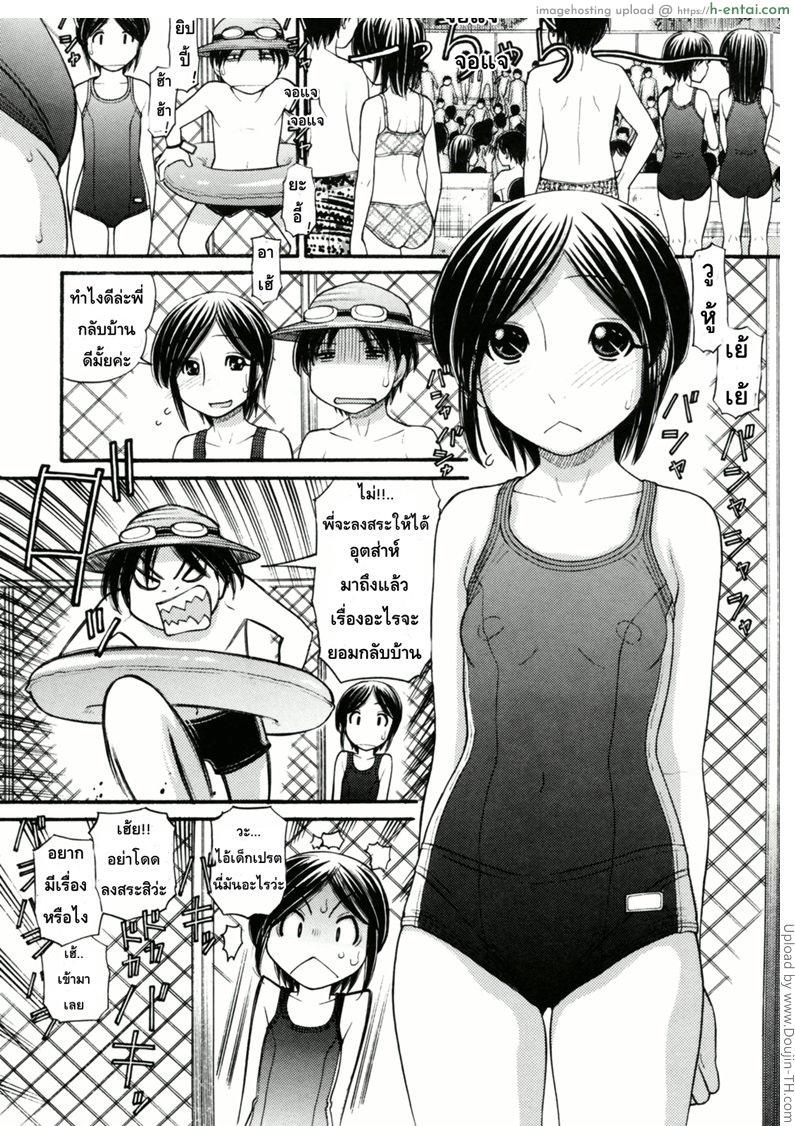 อ่านโดจิน หนูหื่นจังเลยพี่ชาย 5 Anipyu! Ch. 5 หน้า 2