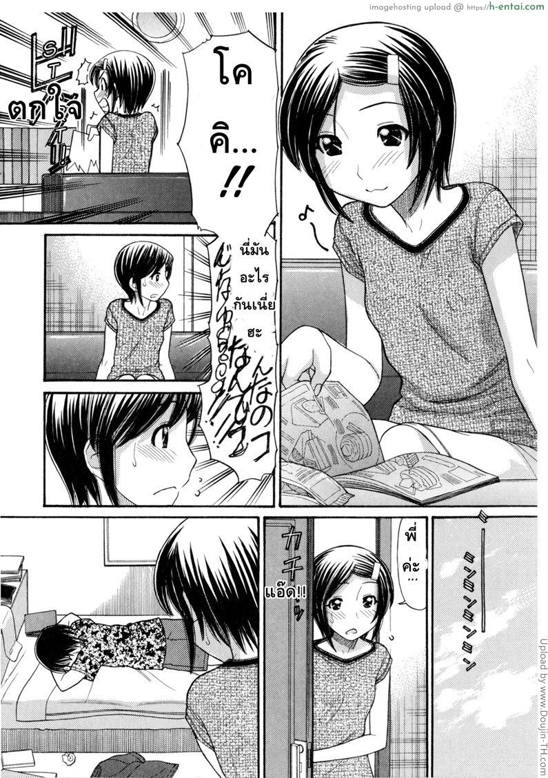 อ่านโดจิน หนูหื่นจังเลยพี่ชาย 6 Anipyu! Ch. 6 หน้า 3