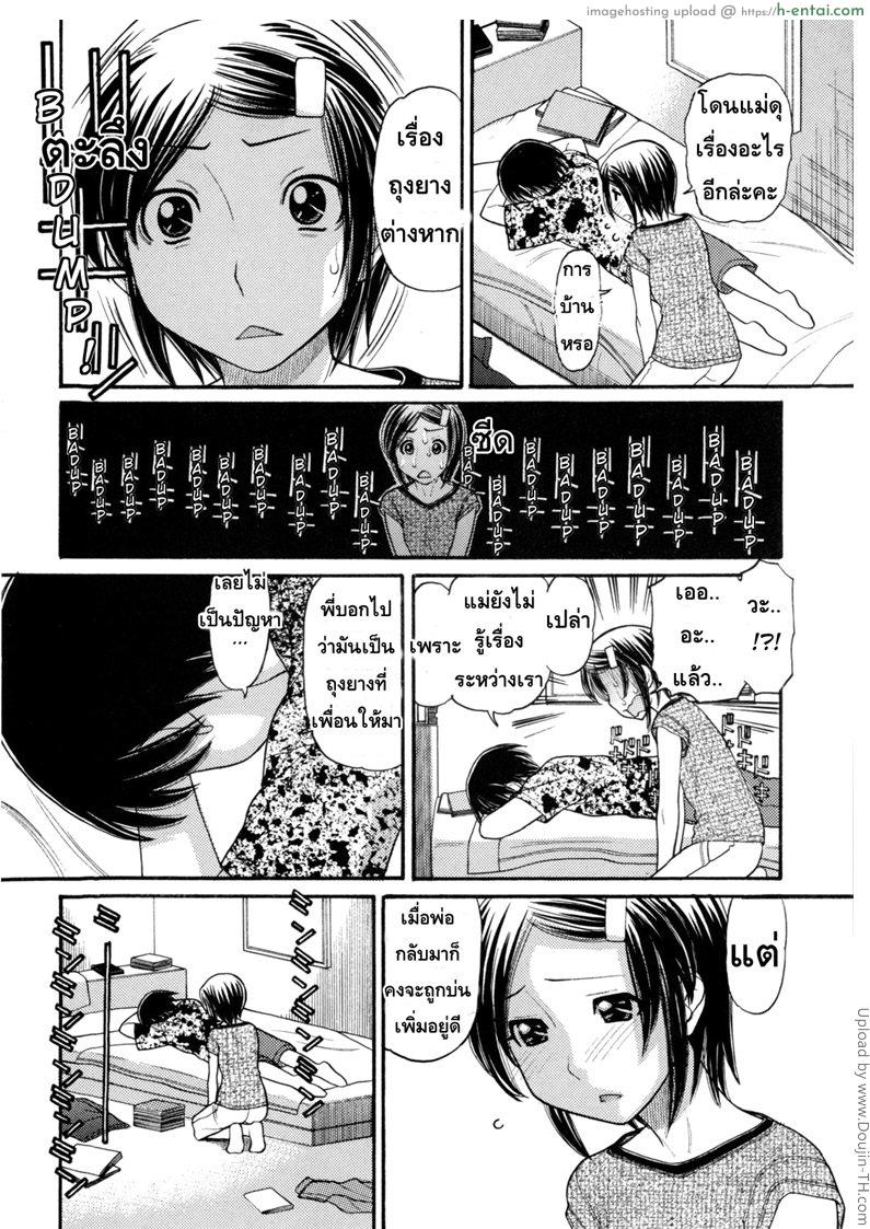 อ่านโดจิน หนูหื่นจังเลยพี่ชาย 6 Anipyu! Ch. 6 หน้า 4