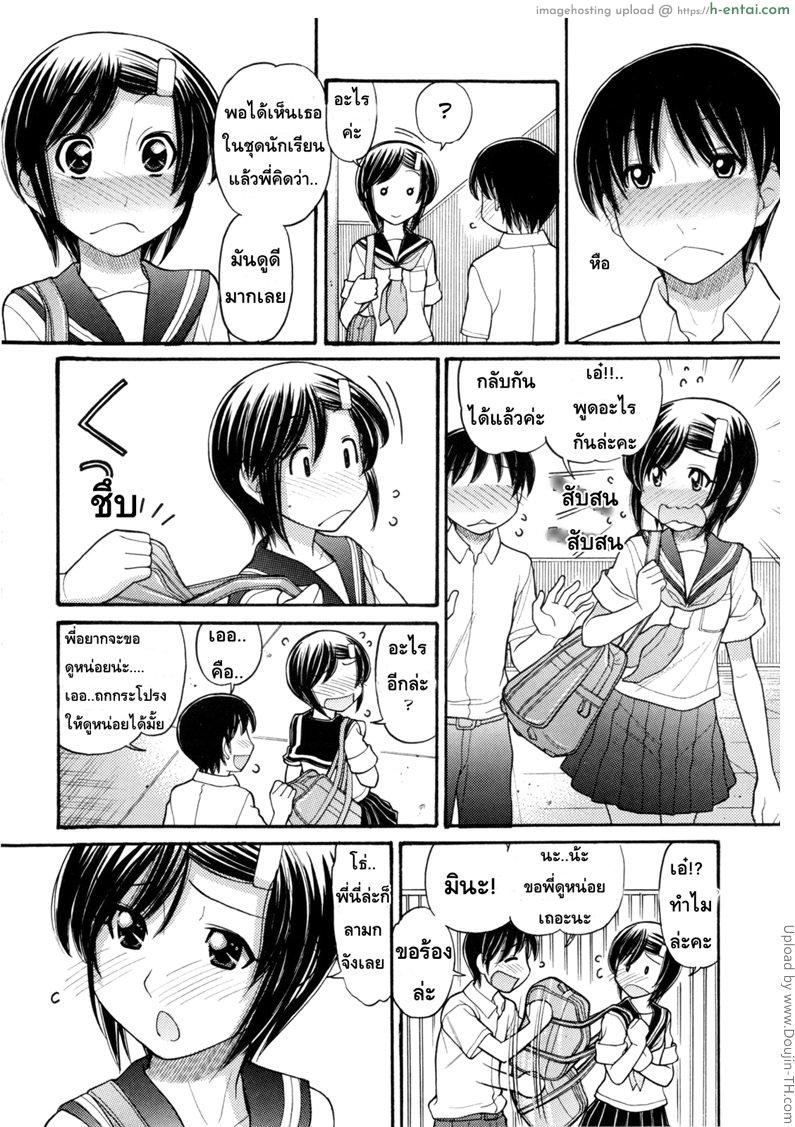 อ่านโดจิน หนูหื่นจังเลยพี่ชาย 7 จบ Anipyu! Ch. 7 หน้า 2