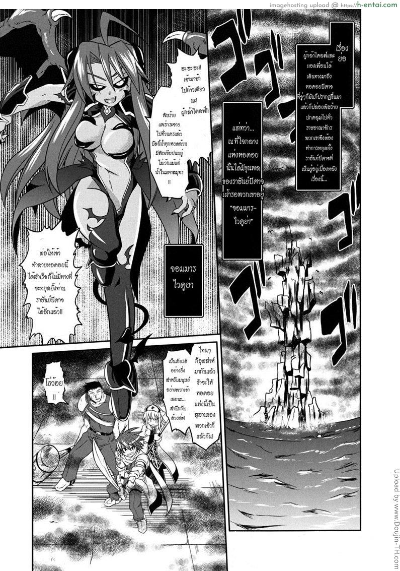 อ่านโดจิน ค่ำคืนวุ่นๆ ในบ้านคุณผู้กล้า Takuramakan Doubutsuen – Taklamakan Zoo 2 หน้า 2