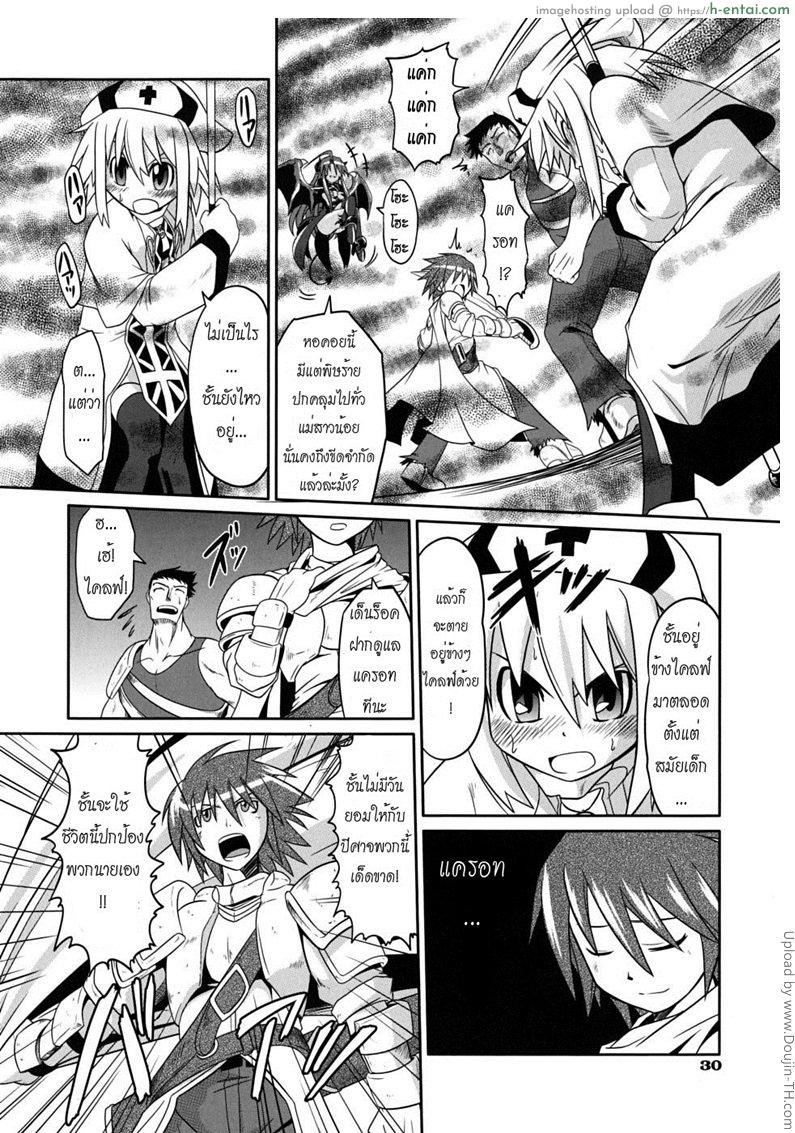 อ่านโดจิน ค่ำคืนวุ่นๆ ในบ้านคุณผู้กล้า Takuramakan Doubutsuen – Taklamakan Zoo 2 หน้า 3