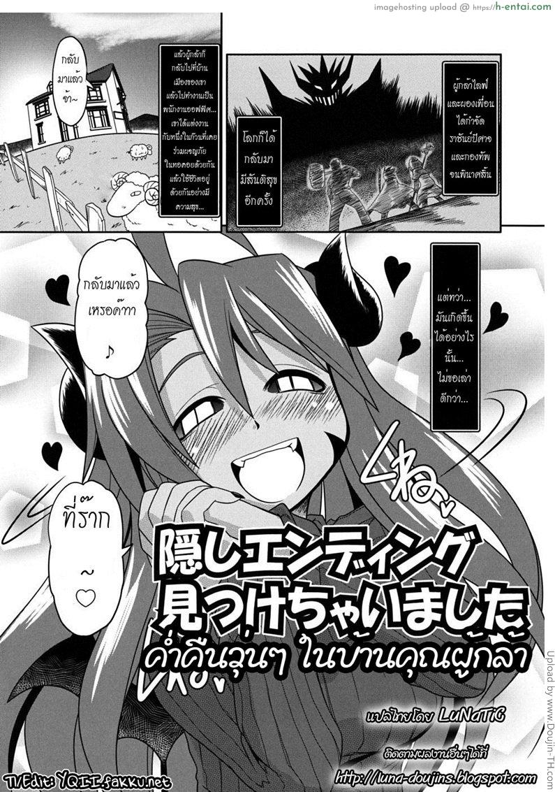 อ่านโดจิน ค่ำคืนวุ่นๆ ในบ้านคุณผู้กล้า Takuramakan Doubutsuen – Taklamakan Zoo 2 หน้า 5