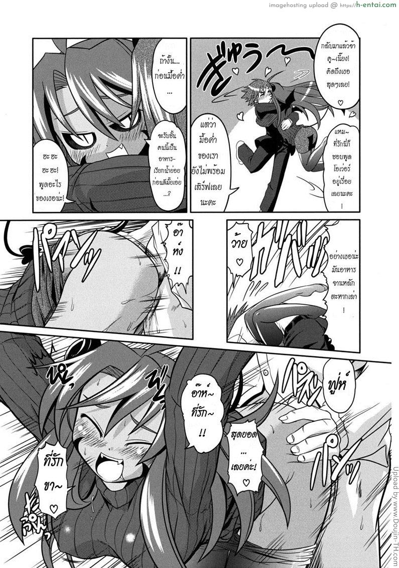 อ่านโดจิน ค่ำคืนวุ่นๆ ในบ้านคุณผู้กล้า Takuramakan Doubutsuen – Taklamakan Zoo 2 หน้า 6