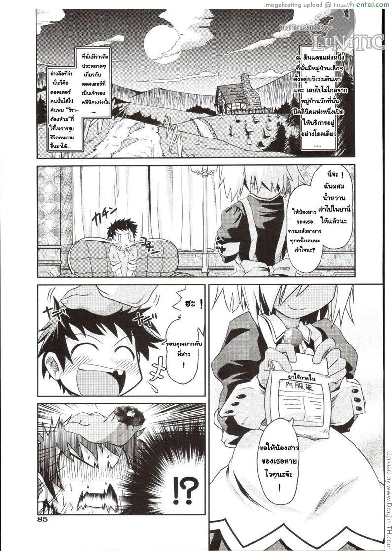 ซอมบี้จัง พังซ่อมได้ 1 Takuramakan Doubutsuen – Taklamakan Zoo 4