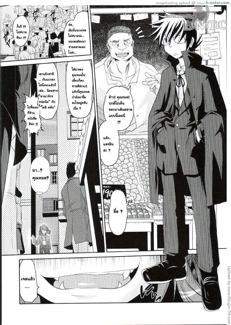 อ่านโดจิน ซอมบี้จัง พังซ่อมได้ 2 Takuramakan Doubutsuen – Taklamakan Zoo 5 หน้า 2