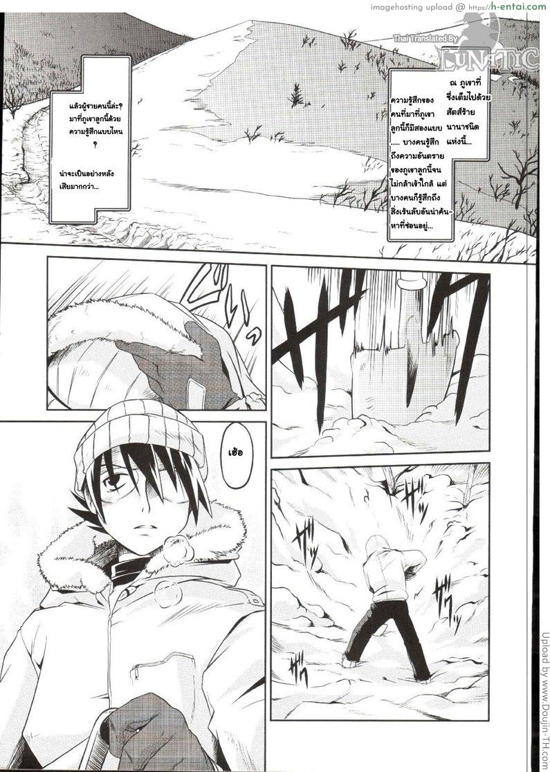 ซอมบี้จัง พังซ่อมได้ 3 Takuramakan Doubutsuen – Taklamakan Zoo 6