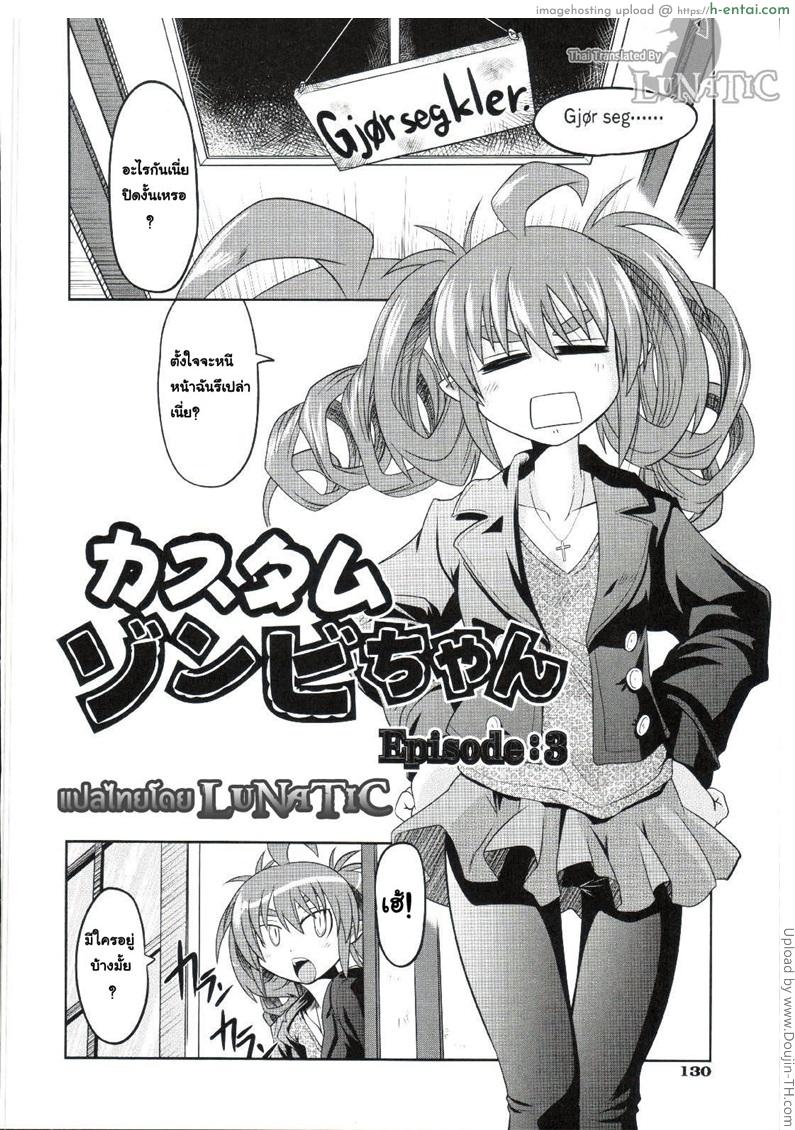 อ่านโดจิน ซอมบี้จัง พังซ่อมได้ 3 Takuramakan Doubutsuen – Taklamakan Zoo 6 หน้า 2