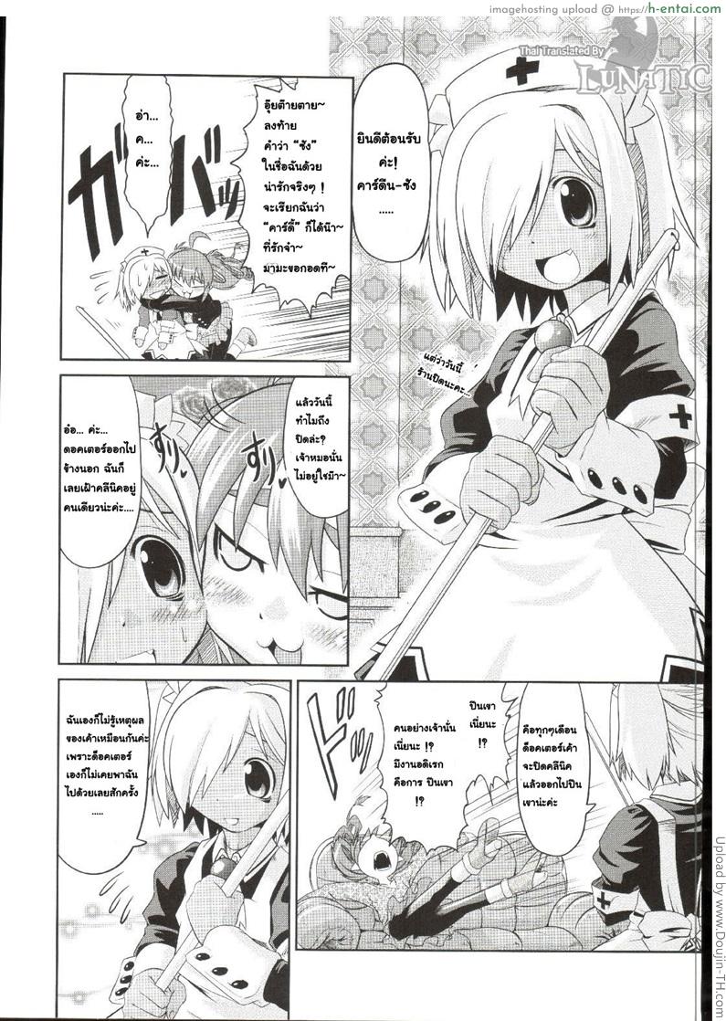 อ่านโดจิน ซอมบี้จัง พังซ่อมได้ 3 Takuramakan Doubutsuen – Taklamakan Zoo 6 หน้า 3