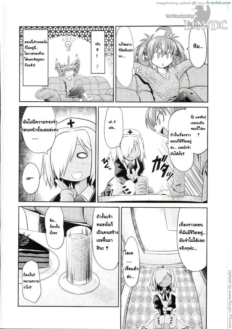 อ่านโดจิน ซอมบี้จัง พังซ่อมได้ 3 Takuramakan Doubutsuen – Taklamakan Zoo 6 หน้า 4