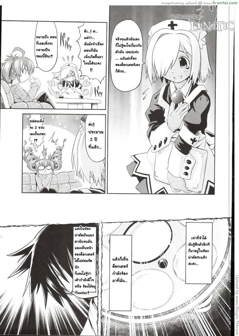 อ่านโดจิน ซอมบี้จัง พังซ่อมได้ 3 Takuramakan Doubutsuen – Taklamakan Zoo 6 หน้า 5