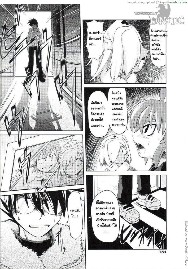 อ่านโดจิน ซอมบี้จัง พังซ่อมได้ 4 Takuramakan Doubutsuen – Taklamakan Zoo 7 หน้า 2