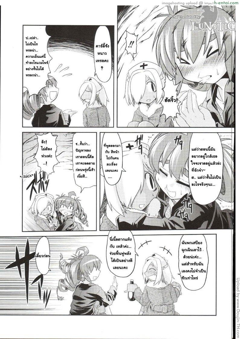 อ่านโดจิน ซอมบี้จัง พังซ่อมได้ 4 Takuramakan Doubutsuen – Taklamakan Zoo 7 หน้า 3