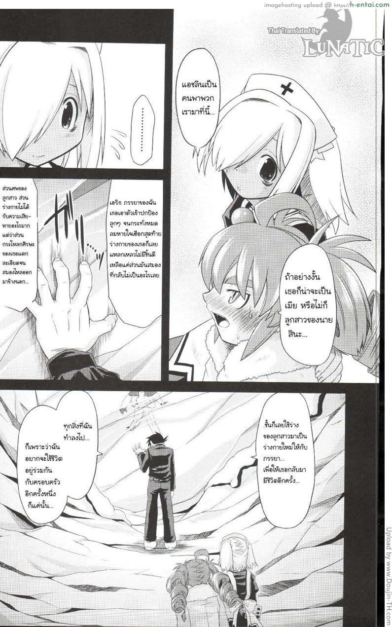 อ่านโดจิน ซอมบี้จัง พังซ่อมได้ 5 จบ Takuramakan Doubutsuen – Taklamakan Zoo 8 หน้า 3