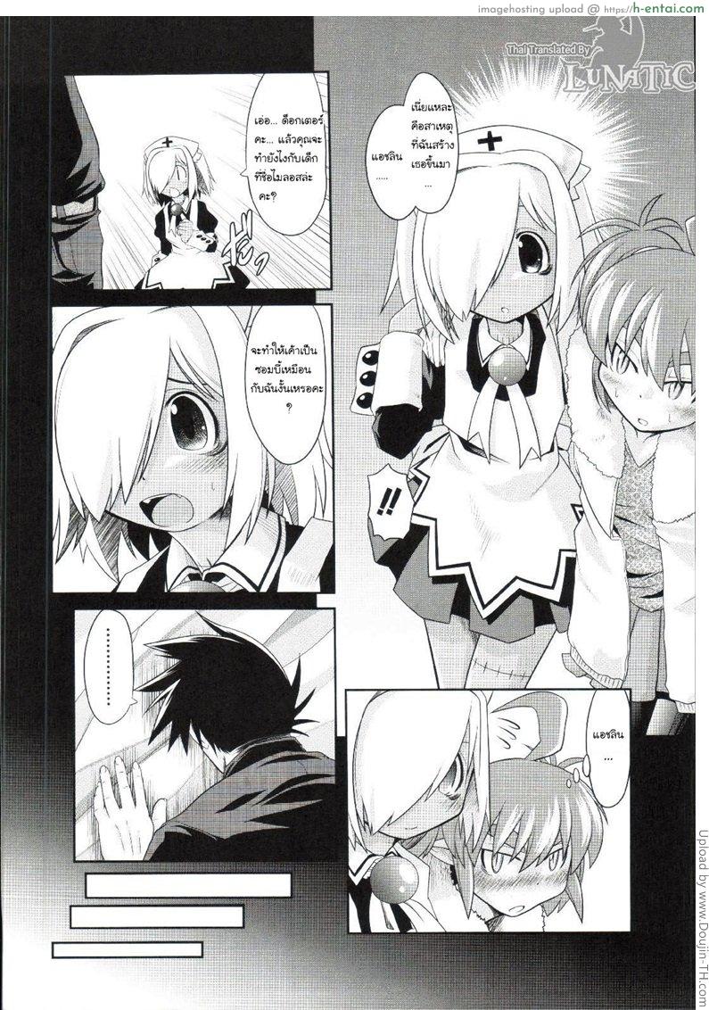 อ่านโดจิน ซอมบี้จัง พังซ่อมได้ 5 จบ Takuramakan Doubutsuen – Taklamakan Zoo 8 หน้า 4