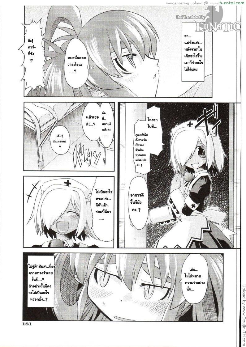 อ่านโดจิน ซอมบี้จัง พังซ่อมได้ 5 จบ Takuramakan Doubutsuen – Taklamakan Zoo 8 หน้า 5
