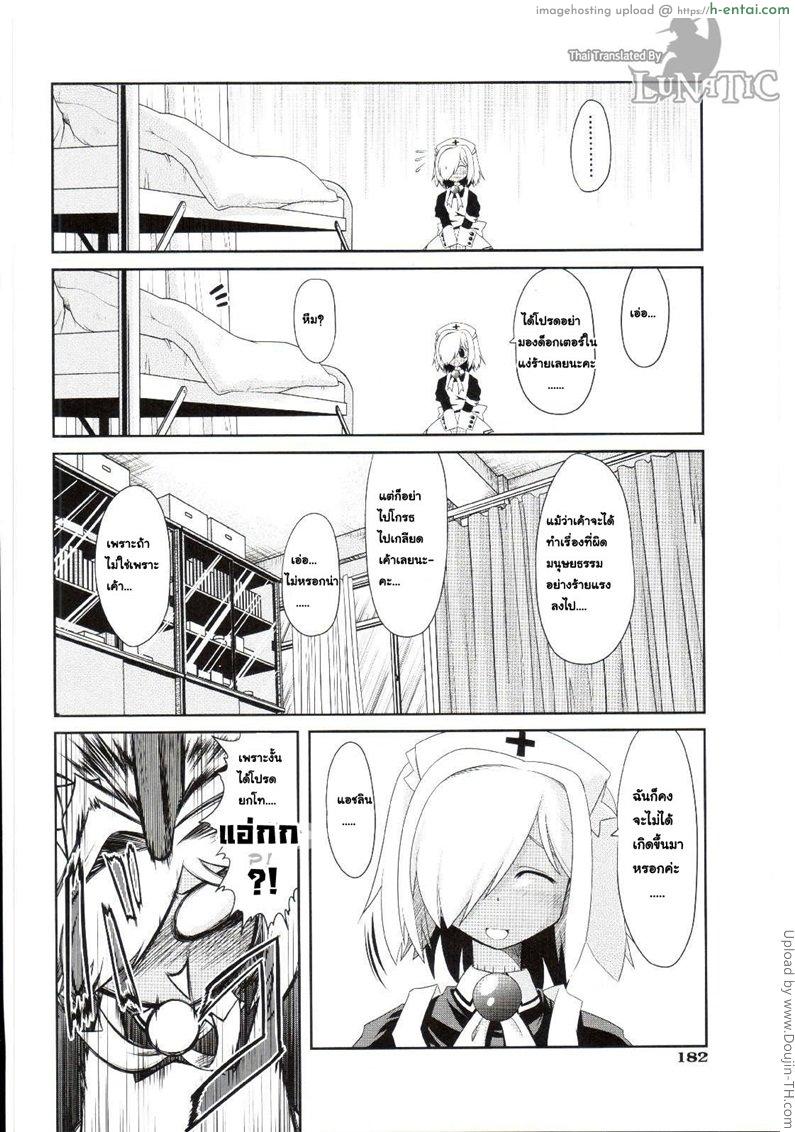 อ่านโดจิน ซอมบี้จัง พังซ่อมได้ 5 จบ Takuramakan Doubutsuen – Taklamakan Zoo 8 หน้า 6