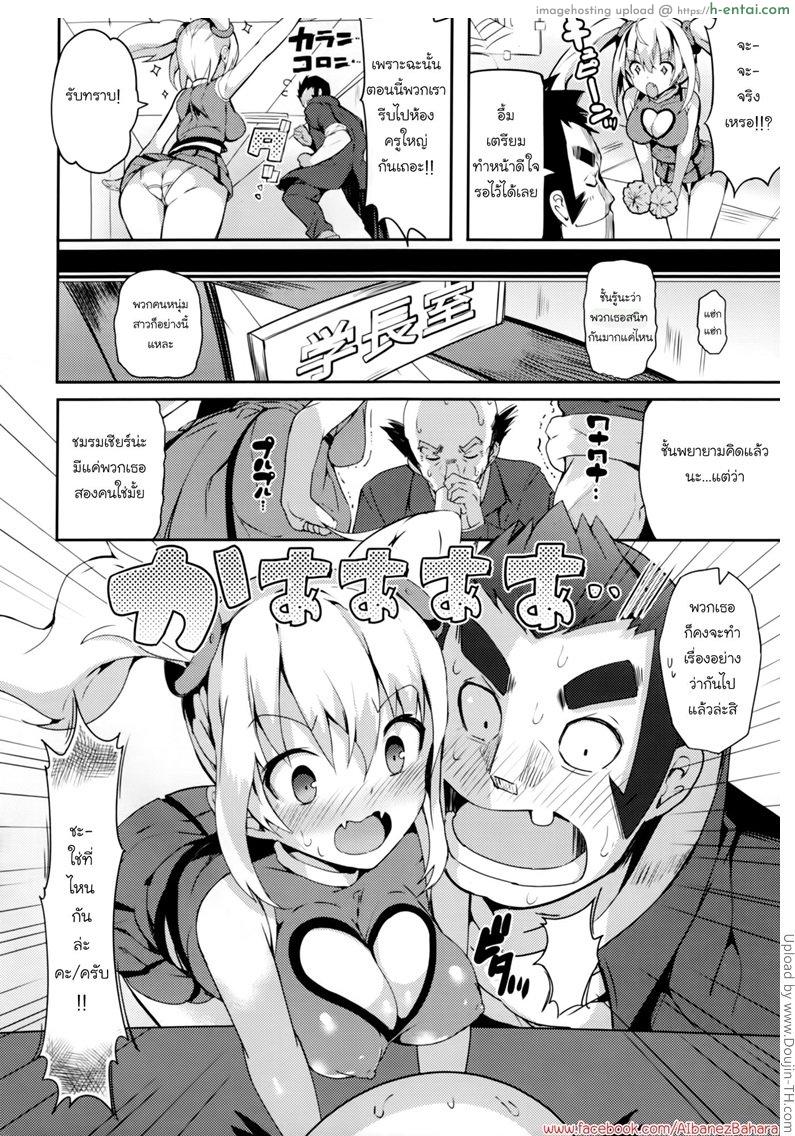 อ่านโดจิน ชมรมนี้มีแค่สอง Rennyu Tales Ch. 1 – Cheering Club หน้า 2