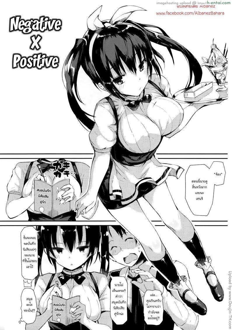 อ่านโดจิน สมุดจดบันทึกรัก Rennyu Tales Ch. 2 – Negative x Positive หน้า 2