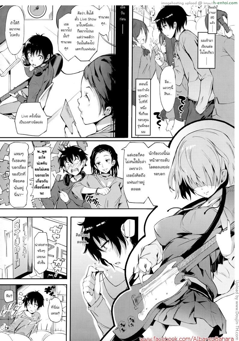 อ่านโดจิน พูดไม่ค่อยเก่ง แต่รักหมดใจ Rennyu Tales Ch. 4 – Call and response หน้า 3