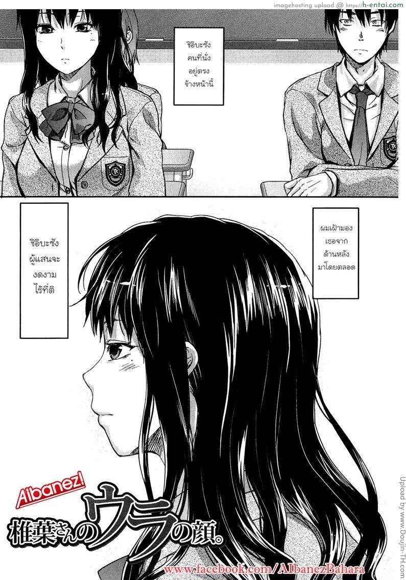 เพียงข้างหลัง 1 Shiibasan no Ura no Kao Ch. 1