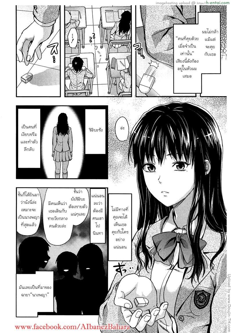 อ่านโดจิน เพียงข้างหลัง 1 Shiibasan no Ura no Kao Ch. 1 หน้า 2