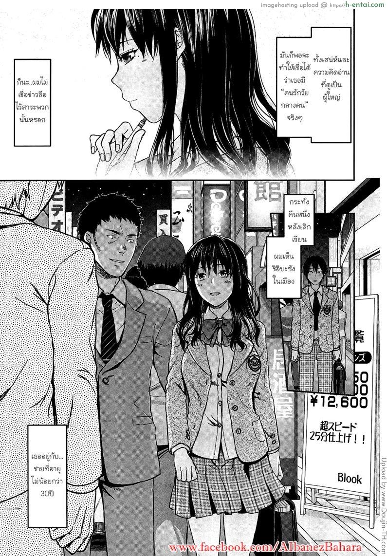 อ่านโดจิน เพียงข้างหลัง 1 Shiibasan no Ura no Kao Ch. 1 หน้า 3