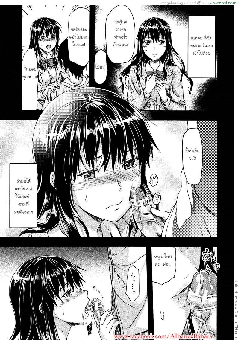 อ่านโดจิน เพียงข้างหลัง 2 Shiibasan no Ura no Kao Ch. 2 หน้า 3