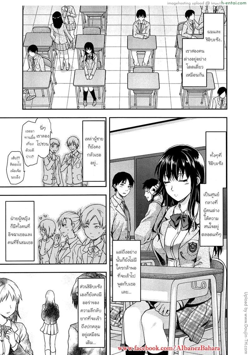 เพียงข้างหลัง 3 จบ Shiibasan no Ura no Kao Ch. 3