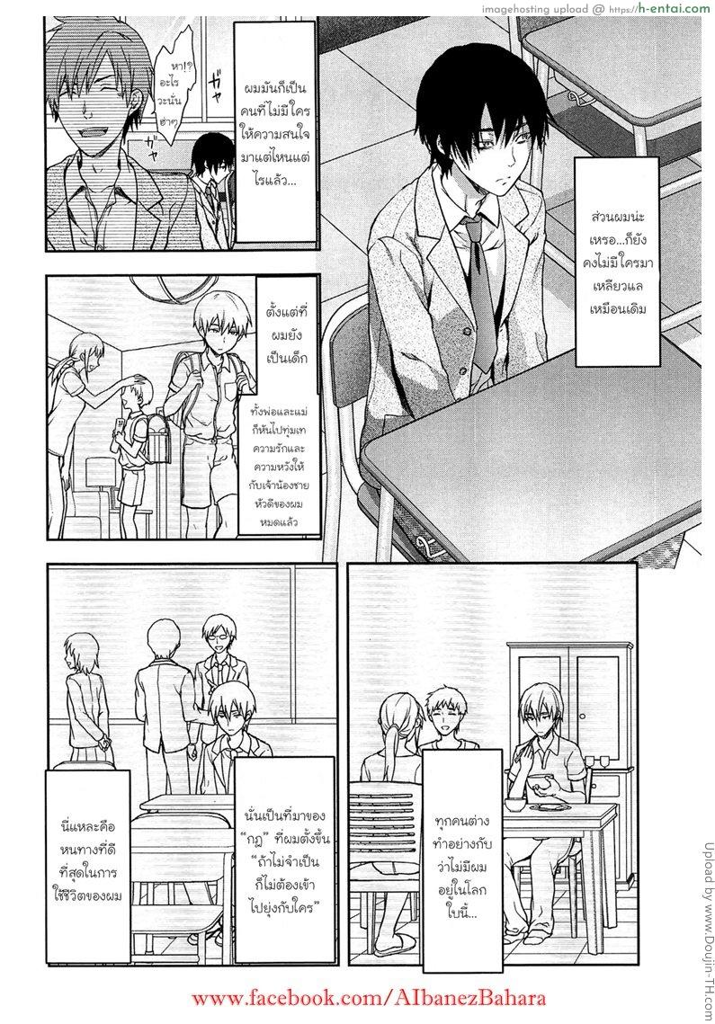 อ่านโดจิน เพียงข้างหลัง 3 จบ Shiibasan no Ura no Kao Ch. 3 หน้า 2