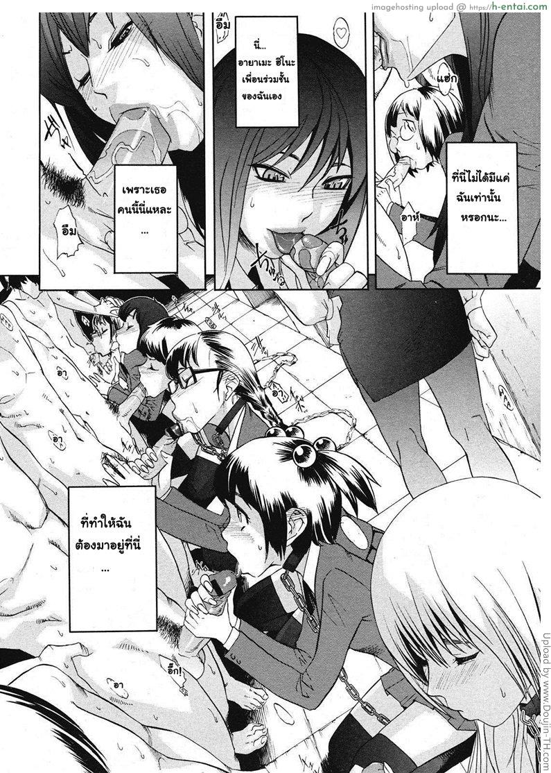 อ่านโดจิน บทลงโทษสุดโหดประจำโรงเรียน Sei Penalty Gakuen Goku Ch. 1 – School ‘Prison’ for spiritual penance หน้า 3