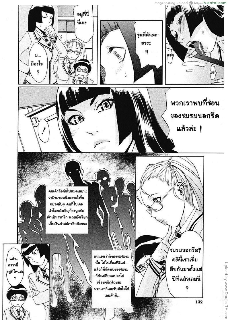 อ่านโดจิน ยุทธการถล่มชมรมสุดหื่น Sei Penalty Gakuen Goku Ch. 2 – Kandahara out of control หน้า 4