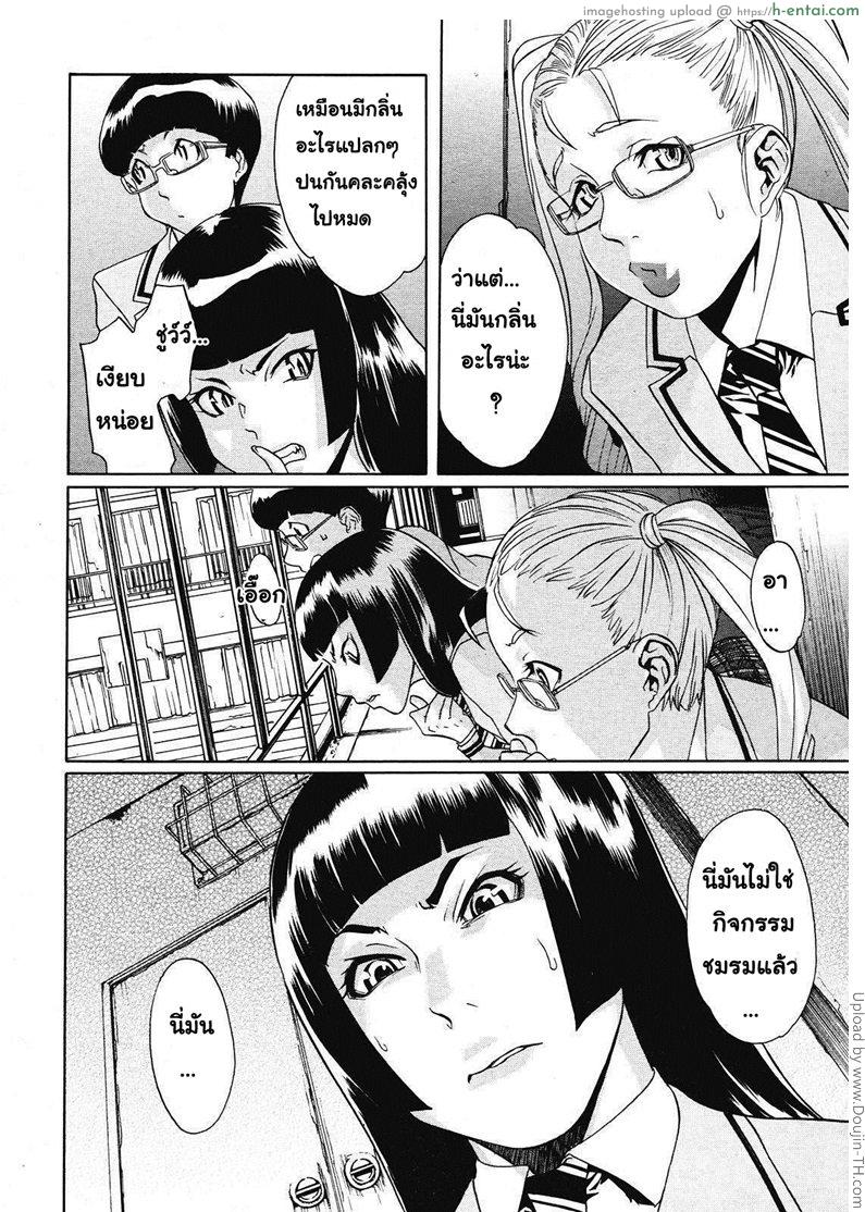 อ่านโดจิน ยุทธการถล่มชมรมสุดหื่น Sei Penalty Gakuen Goku Ch. 2 – Kandahara out of control หน้า 6