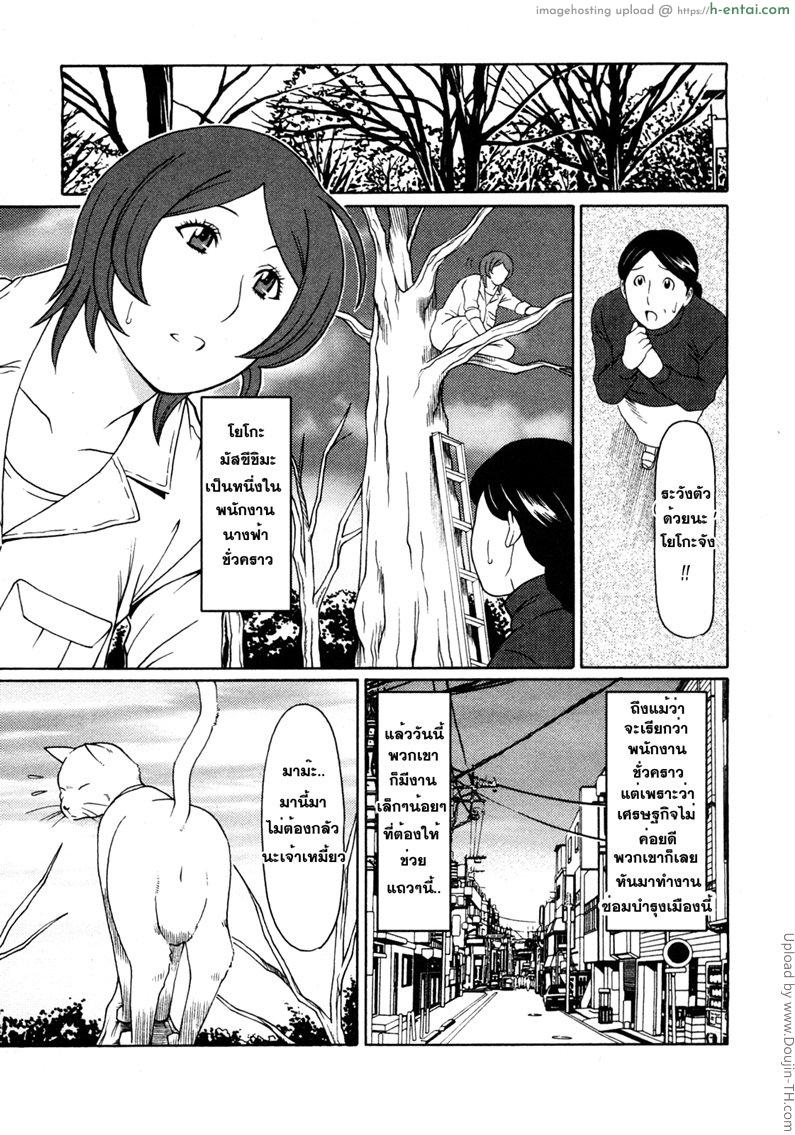 พนักงานนางฟ้า 1 Tenshi ni Omakase Ch. 1 – Leave it to angel 1