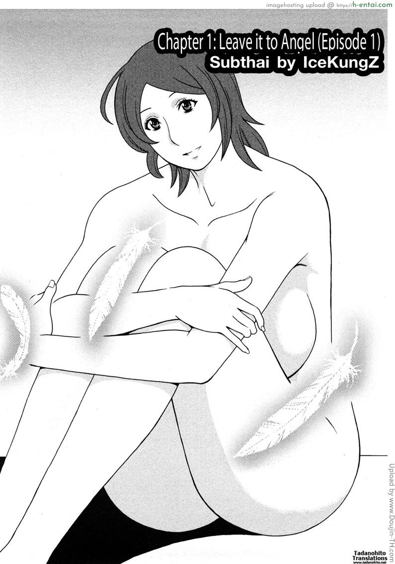 อ่านโดจิน พนักงานนางฟ้า 1 Tenshi ni Omakase Ch. 1 – Leave it to angel 1 หน้า 2