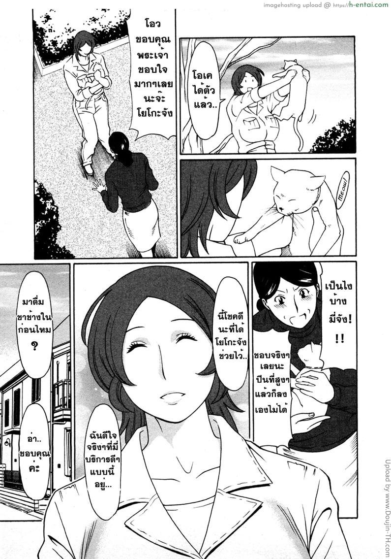 อ่านโดจิน พนักงานนางฟ้า 1 Tenshi ni Omakase Ch. 1 – Leave it to angel 1 หน้า 3