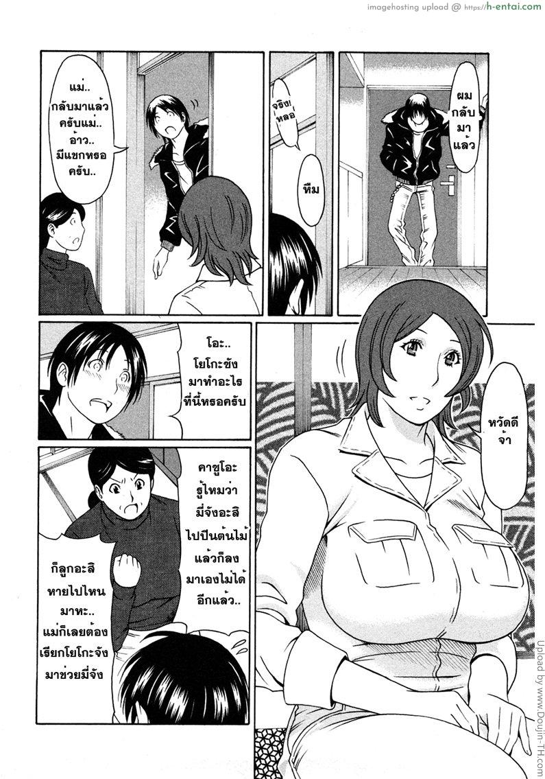 อ่านโดจิน พนักงานนางฟ้า 1 Tenshi ni Omakase Ch. 1 – Leave it to angel 1 หน้า 4