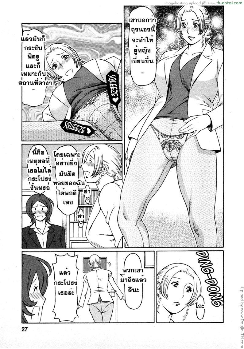 อ่านโดจิน พนักงานนางฟ้า 2 Tenshi ni Omakase Ch. 2 – Leave it to angel 2 หน้า 3