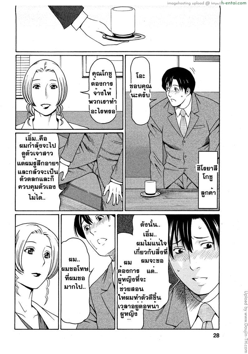 อ่านโดจิน พนักงานนางฟ้า 2 Tenshi ni Omakase Ch. 2 – Leave it to angel 2 หน้า 4
